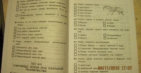 Фотография книги "Елена Тихомирова: Окружающий мир. 4 класс. Контрольно-измерительные материалы. ФГОС"