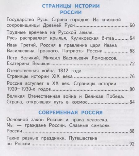 Фотография книги "Елена Тихомирова: Окружающий мир. 4 класс. Зачетные работы к учебнику А.А. Плешакова и др. ФГОС"