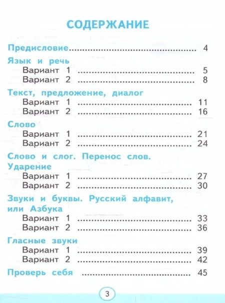 Фотография книги "Елена Тихомирова: Русский язык. 1 класс. Тесты к учебнику Канакиной, Горецкого. Часть 1. ФГОС"