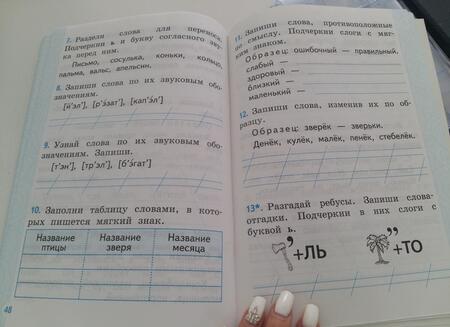 Фотография книги "Елена Тихомирова: Русский язык. 1 класс. Тренажер. ФГОС"
