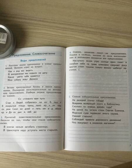 Фотография книги "Елена Тихомирова: Русский язык. 3 класс. Тренажер. ФГОС"