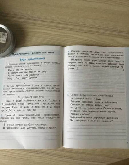 Фотография книги "Елена Тихомирова: Русский язык. 3 класс. Тренажер. ФГОС"