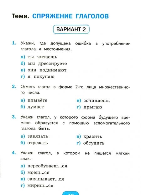 Фотография книги "Елена Тихомирова: Русский язык. 4 класс. Тесты к учебнику Л. Ф. Климановой, Т. В. Бабушкиной. Часть 2"