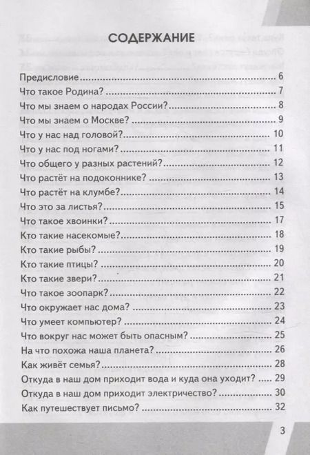 Фотография книги "Елена Тихомирова: ВПР КИМ. Окружающий мир. 1 класс. Контрольные измерительные материалы. ФГОС"