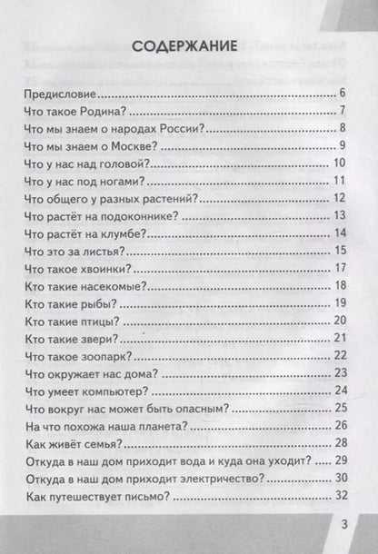 Фотография книги "Елена Тихомирова: ВПР КИМ. Окружающий мир. 1 класс. Контрольные измерительные материалы. ФГОС"