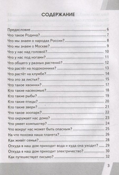 Фотография книги "Елена Тихомирова: ВПР КИМ. Окружающий мир. 1 класс. Контрольные измерительные материалы. ФГОС"