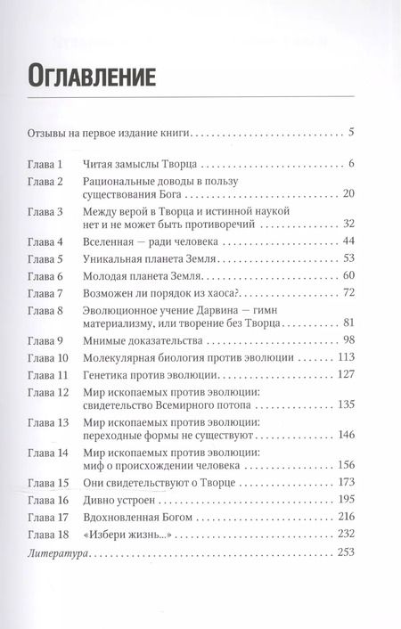 Фотография книги "Елена Титова: Я восхищаюсь делами рук Твоих (2 изд) Титова"