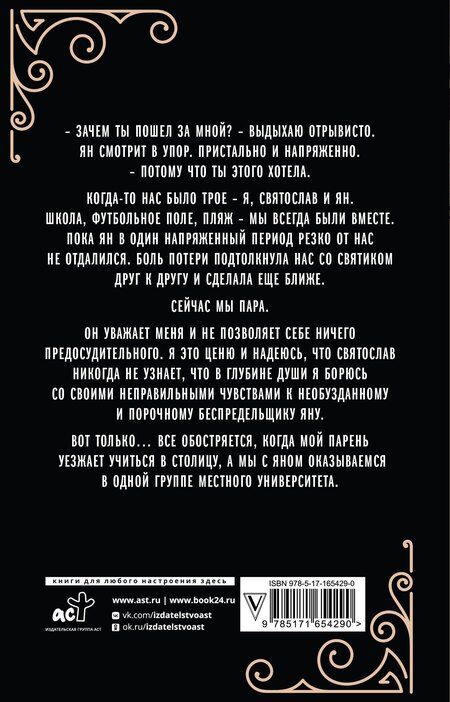 Фотография книги "Елена Тодорова: Это все ты"