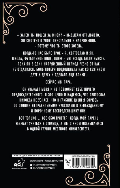 Фотография книги "Елена Тодорова: Это все ты"