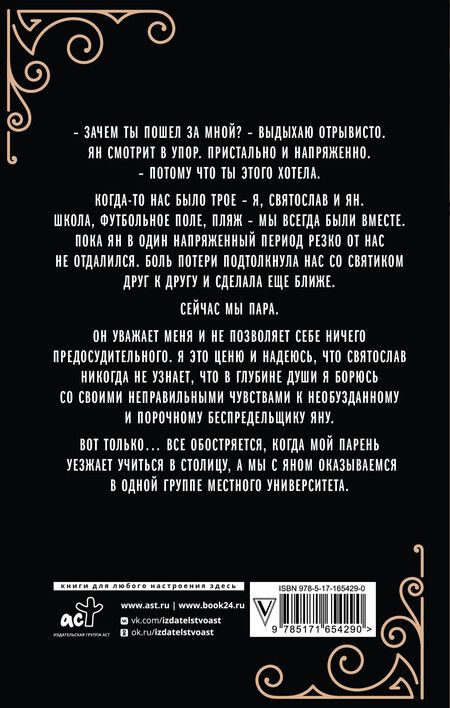 Фотография книги "Елена Тодорова: Это все ты"