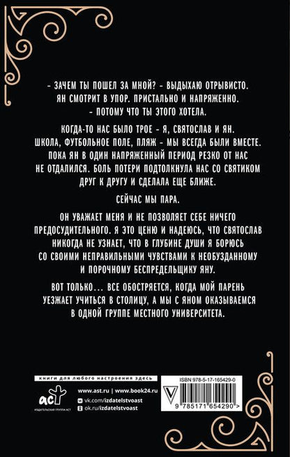 Фотография книги "Елена Тодорова: Это все ты"