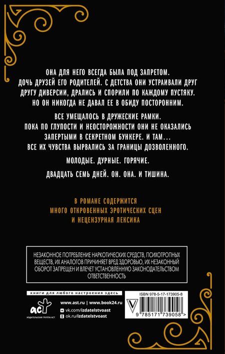 Фотография книги "Елена Тодорова: Кричи громче"