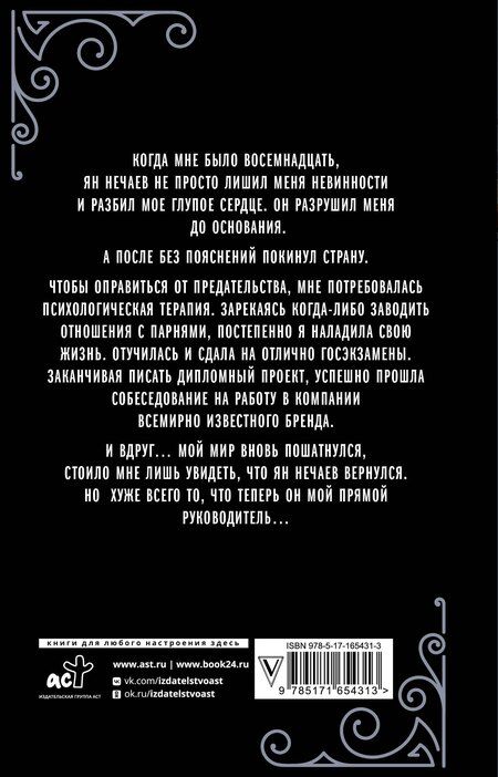 Фотография книги "Елена Тодорова: Ты – все"