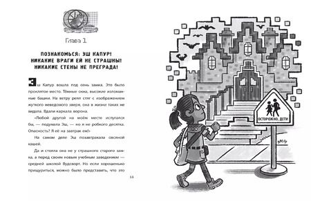 Фотография книги "Елена Токарева: Minecraft Хроники Вудсворта Игра начинается Офиц. кн. приключ. (ПервЗнакMinecraft) Токарева"