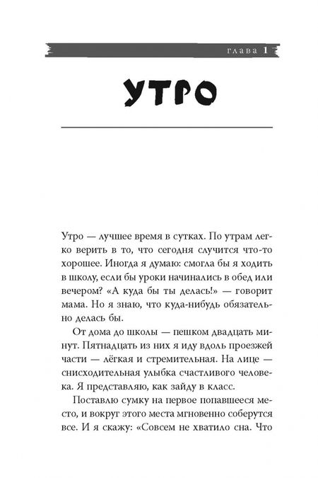 Фотография книги "Елена Трофимчук: День откровений"
