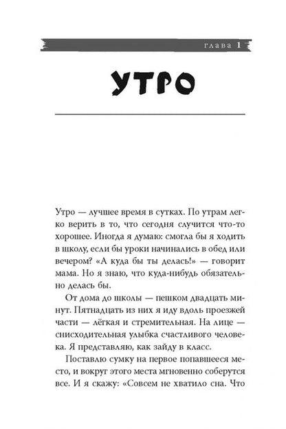 Фотография книги "Елена Трофимчук: День откровений"