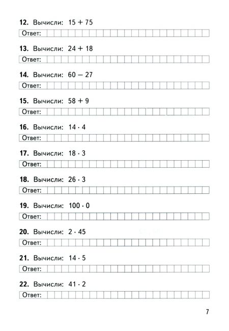 Фотография книги "Елена Трофимова: ВПР. Математика. 4 класс. Тренажер. ФГОС"