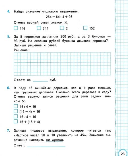 Фотография книги "Елена Трофимова: ВСОКО. Математика. 3 класс. Типовые задания. 10 вариантов с ответами. ФГОС"