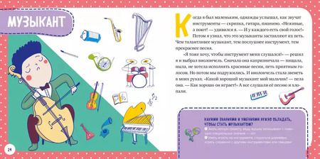 Фотография книги "Елена Ульева: 25 увлекательных рассказов и сказок. Когда я был маленьким"