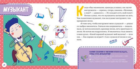 Фотография книги "Елена Ульева: 25 увлекательных рассказов и сказок. Когда я был маленьким"