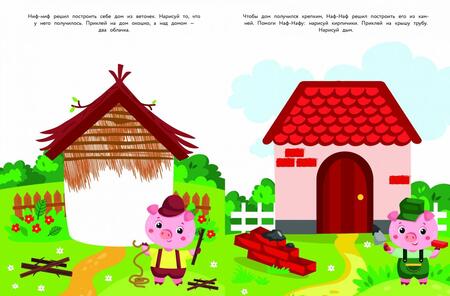 Фотография книги "Елена Ульева: 3 года. Развиваем мелкую моторику"