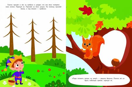 Фотография книги "Елена Ульева: 3 года. Развиваем мелкую моторику"
