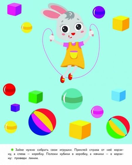 Фотография книги "Елена Ульева: 3 года. Развиваем мышление"