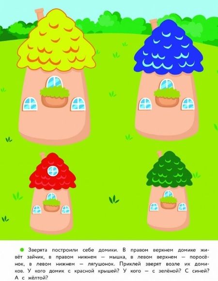 Фотография книги "Елена Ульева: 3 года. Развиваем мышление"