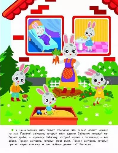 Фотография книги "Елена Ульева: 3 года. Развиваем речь"
