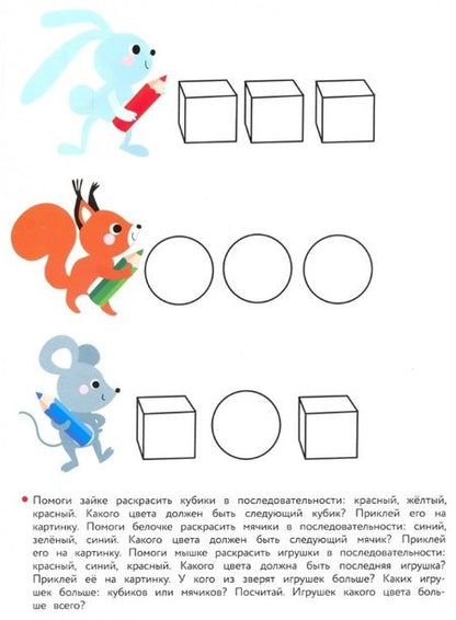 Фотография книги "Елена Ульева: 4 года. Развиваем логику"