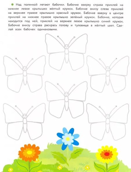 Фотография книги "Елена Ульева: 5 лет. Развиваем логику"