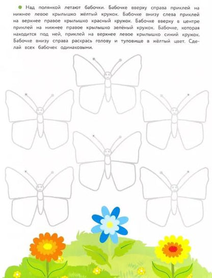 Фотография книги "Елена Ульева: 5 лет. Развиваем логику"