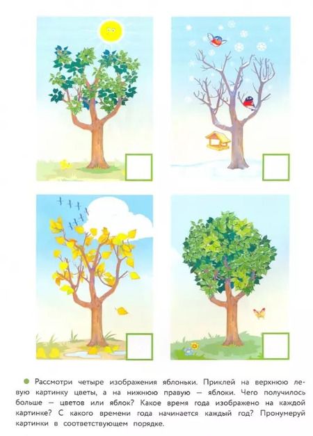 Фотография книги "Елена Ульева: 5 лет. Развиваем логику"