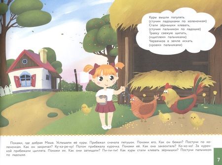 Фотография книги "Елена Ульева: Альбомы по развитию речи. 2+"