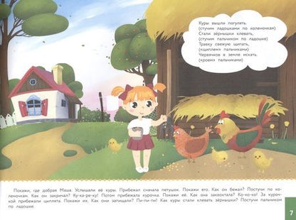 Фотография книги "Елена Ульева: Альбомы по развитию речи. 2+"