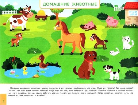 Фотография книги "Елена Ульева: Альбомы по развитию речи. 3+"