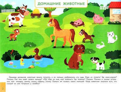 Фотография книги "Елена Ульева: Альбомы по развитию речи. 3+"