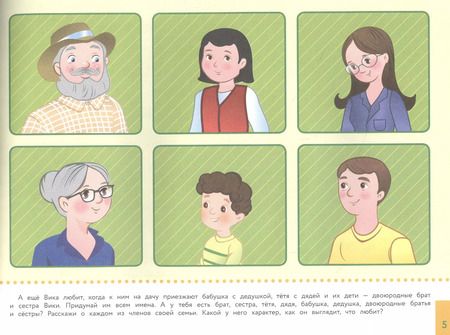 Фотография книги "Елена Ульева: Альбомы по развитию речи. 4+"