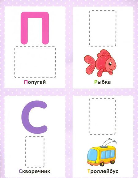 Фотография книги "Елена Ульева: Азбука 1+. Развивающая книжка с наклейками"