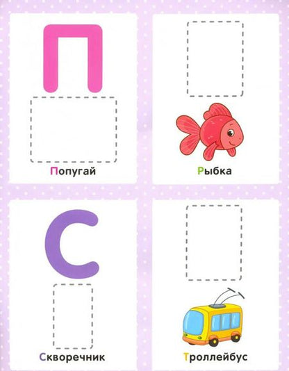 Фотография книги "Елена Ульева: Азбука 1+. Развивающая книжка с наклейками"