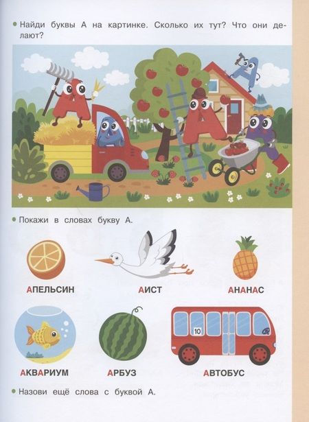 Фотография книги "Елена Ульева: Азбука"