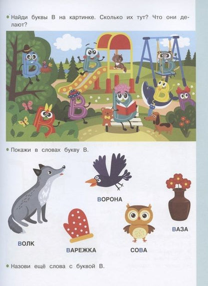 Фотография книги "Елена Ульева: Азбука"