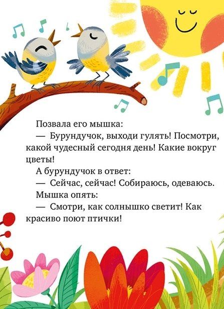 Фотография книги "Елена Ульева: Большая сказочная серия. Большая книга сказок про дружбу"