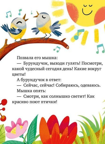 Фотография книги "Елена Ульева: Большая сказочная серия. Большая книга сказок про дружбу"