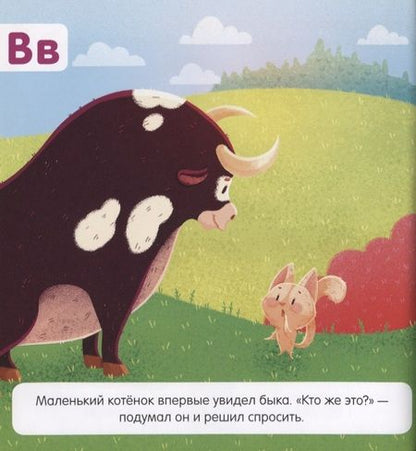 Фотография книги "Елена Ульева: Букварь. Учим буквы. 1 уровень"