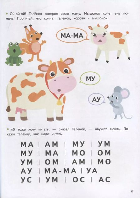 Фотография книги "Елена Ульева: Букварь"