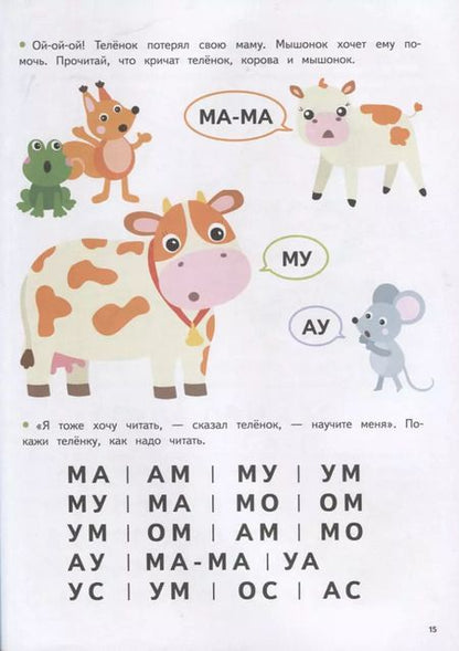 Фотография книги "Елена Ульева: Букварь"