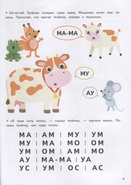 Фотография книги "Елена Ульева: Букварь"