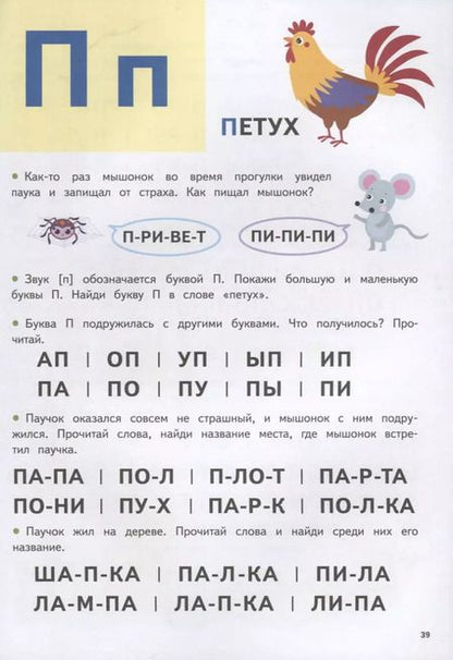 Фотография книги "Елена Ульева: Букварь"