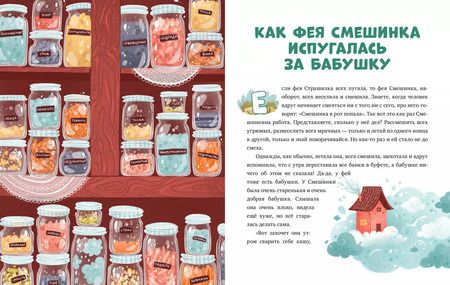 Фотография книги "Елена Ульева: Что делать, если... боишься?"